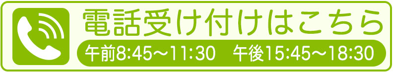 かんき皮膚科へ電話する